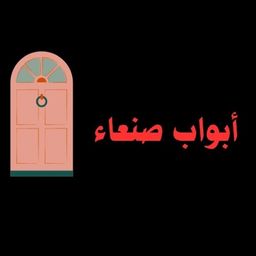 Sana'a Gates logo