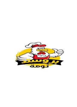 Broast Thomah logo