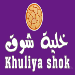 Khaliat shawq logo