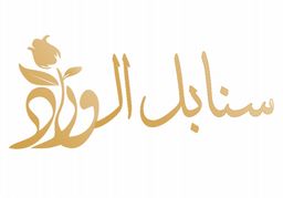 Snabl alward logo