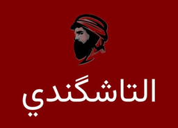 The Tashkandi logo