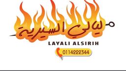 Layali Alsirih logo