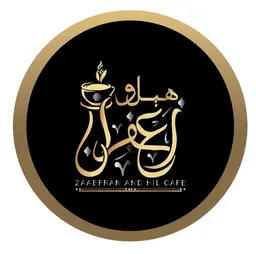 HIL and saffron cafe logo