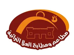 AlUla's traditional restaurants and kitchens logo