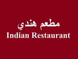 Indian Restaurant logo