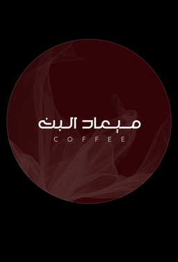 Miad Al Ban logo
