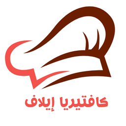 Elaf Cafeteria logo