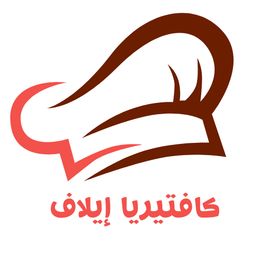 Elaf Cafeteria logo