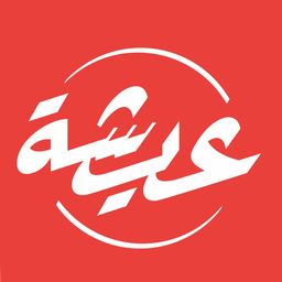 Shawarma aisha logo
