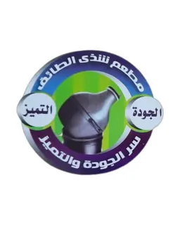 Shatha Altaif logo