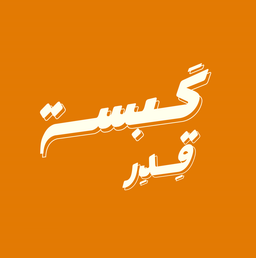 Kabst Qadr logo