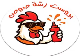 Broast with a sprinkle of sauce logo