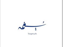 Yogmah logo