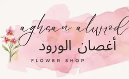 Aghsan Al-Wurud logo