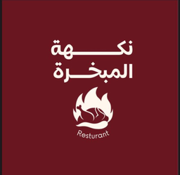 Mubkharah taste logo