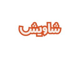Shaweesh logo