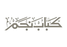 Kebab Najm logo