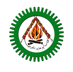 Kebab Abu Abed Al Harbi logo