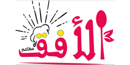 Alofq restaurant logo