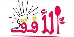 Alofq restaurant logo