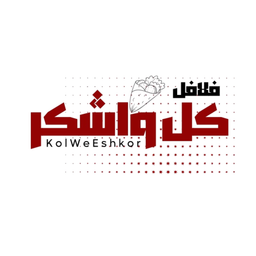 Falafel KolWeEshkor logo