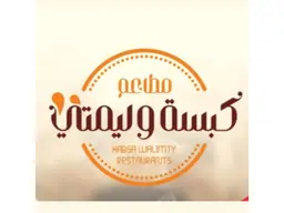Kabsa walimty restaurants logo