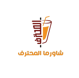 shawarma almuhtarif logo