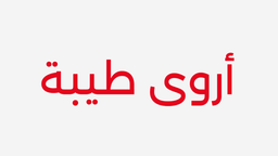 Arwa Taiba Restaurant logo