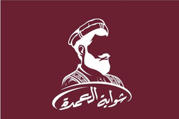 Shiwayat aleamdih logo