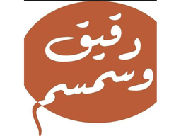 Daqeeq and Smsm logo