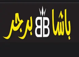 Basha Burger logo