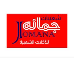 Popularity Of Jomana The Popular Food logo