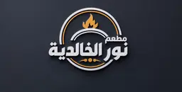Noor Al Khalidiyah logo