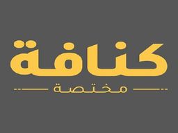 Kunafa mukhtasa logo