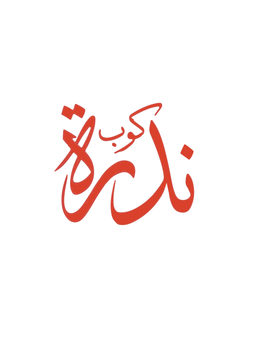 Nadrah cup logo