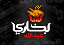 Bukhari Abdullah logo