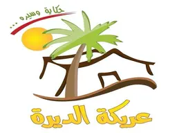 Arikaa Alhadeetha logo