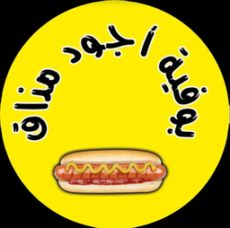 Buffet Ajwd Madaq logo
