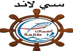 Sea Land logo