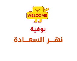 River Of Happiness Buffet logo