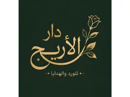 Dar Al Areej logo