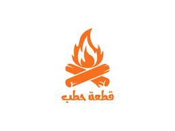 Piece of firewood logo