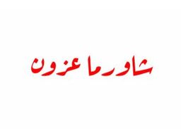 Azzun logo