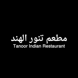Tanoor Indian Restaurant logo