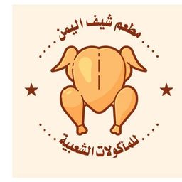 Chef Yemen logo