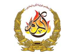 Alkarm bukhari grill restaurant logo