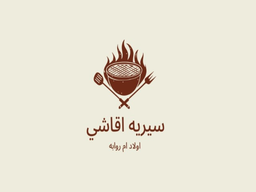 Sereh Aqashy Awlad Om Rawabah logo
