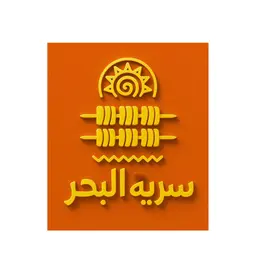 Sirih albaher logo