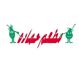Hamada Restaurant logo