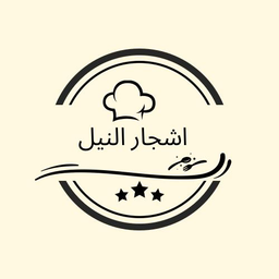 ashjar alniyl logo